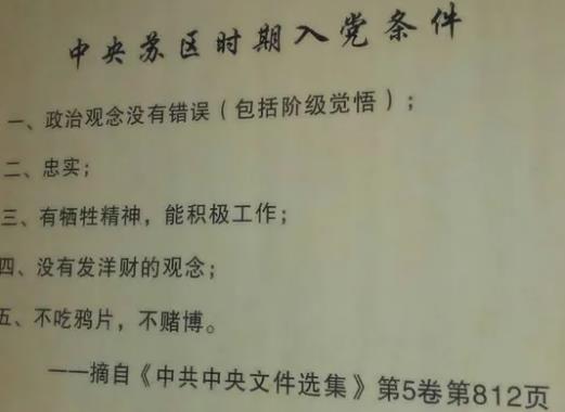 迎百年 学党史 · 红都瑞金篇⑥ | 红星照耀苏区——中央苏区党的建设(图8) 迎百年 学党史 · 红都瑞金篇⑥ | 红星照耀苏区——中央苏区党的建设(图8)