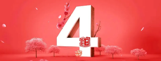 “红”动四月 | 人间最美四月天 不负春光和时行