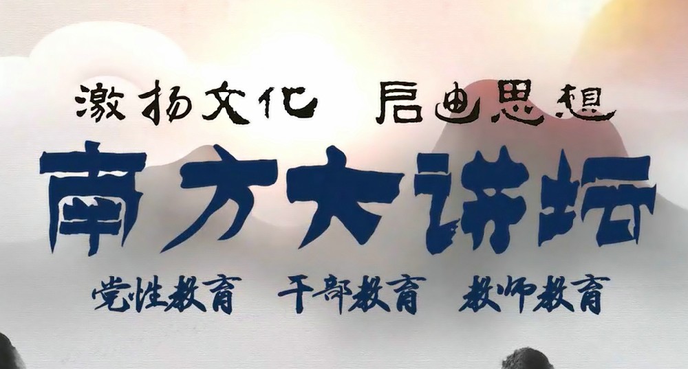 中央重镑文件｜全面深入开展思想政治教育