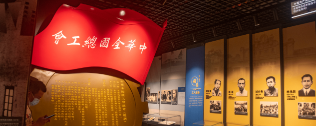 广州两处中国工运红色史迹完成升级改造，本月正式向公众开放