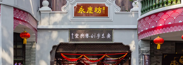 广州第九批爱国主义教育基地巡礼（三）