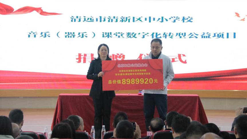 以科技赋能教育——南教院全力推动音乐课堂数字化公益项目落地南粤