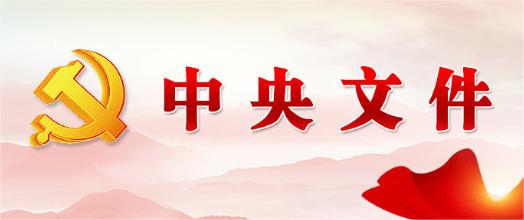 应训尽训！中办印发党员教育培训工作规划，强化党员教育培训