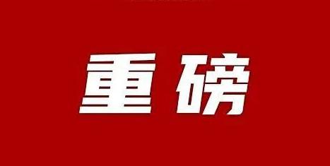 广东全面实施“新强师工程”，教师师德师风培养培训工作居首