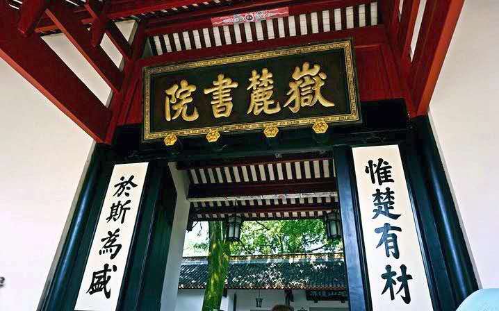 2020再出发│挥毫当得江山助——最忆“伟人故里”(图2) 2020再出发│挥毫当得江山助——最忆“伟人故里”(图2)