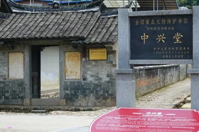 2020再出发系列六│闽西山城中这个不起眼的小村落,凭什么能彪炳史册?(图11) 2020再出发系列六│闽西山城中这个不起眼的小村落,凭什么能彪炳史册?(图11)