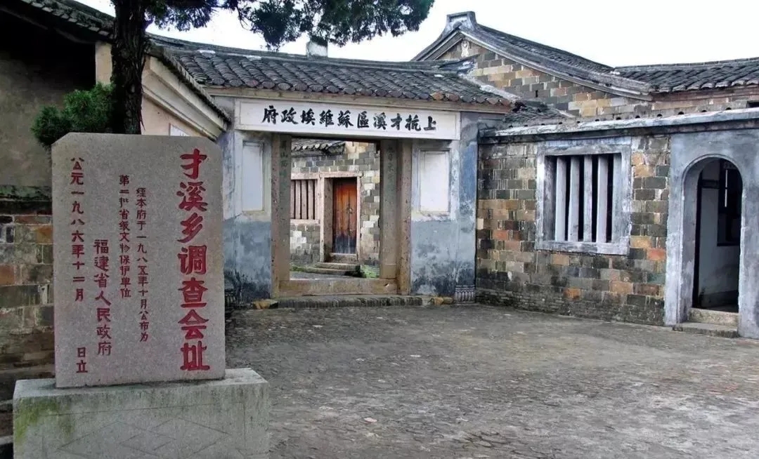 2020再出发系列六│闽西山城中这个不起眼的小村落,凭什么能彪炳史册?(图16) 2020再出发系列六│闽西山城中这个不起眼的小村落,凭什么能彪炳史册?(图16)