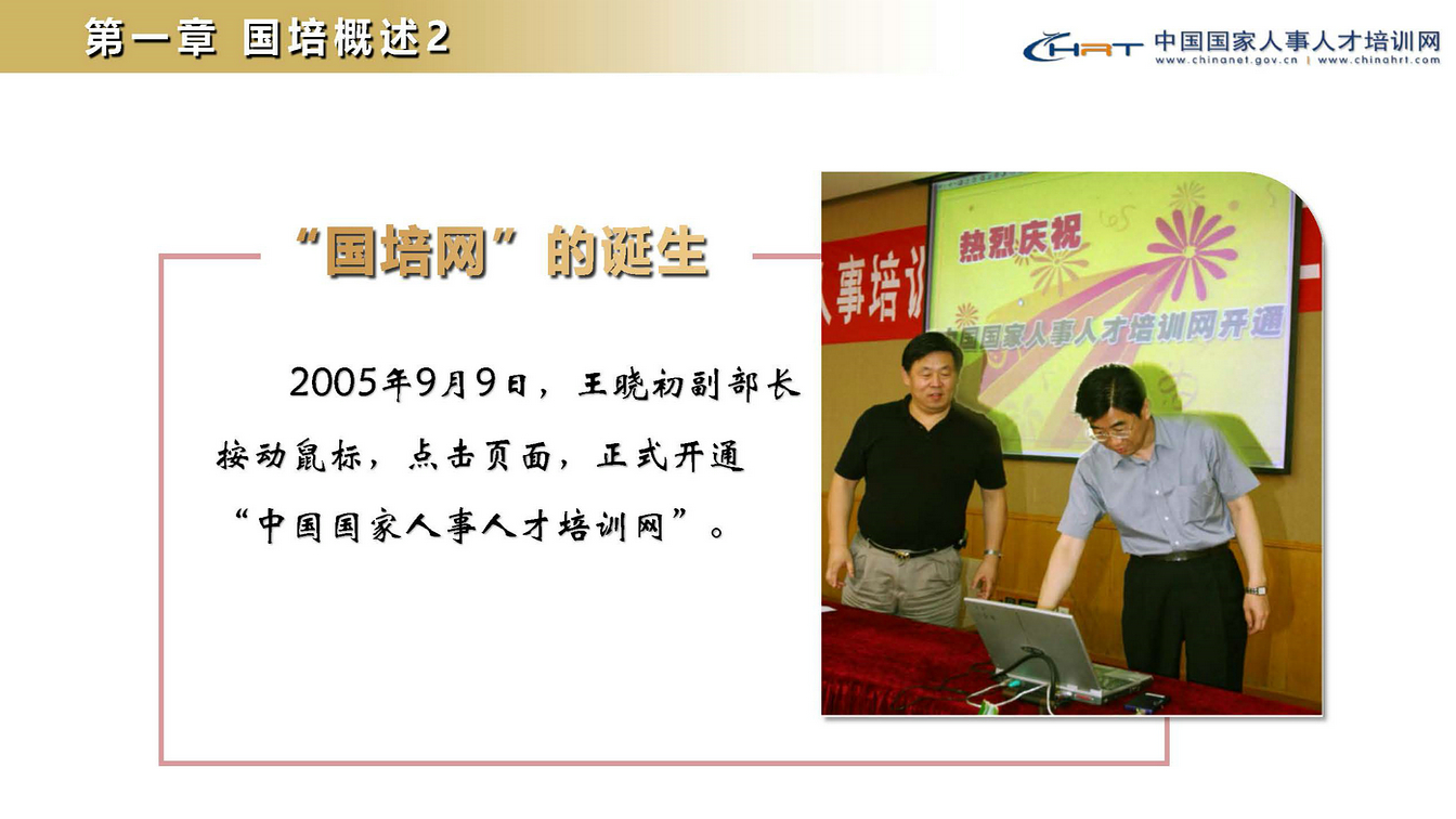 国家人事人才培训网南方中心(图3)