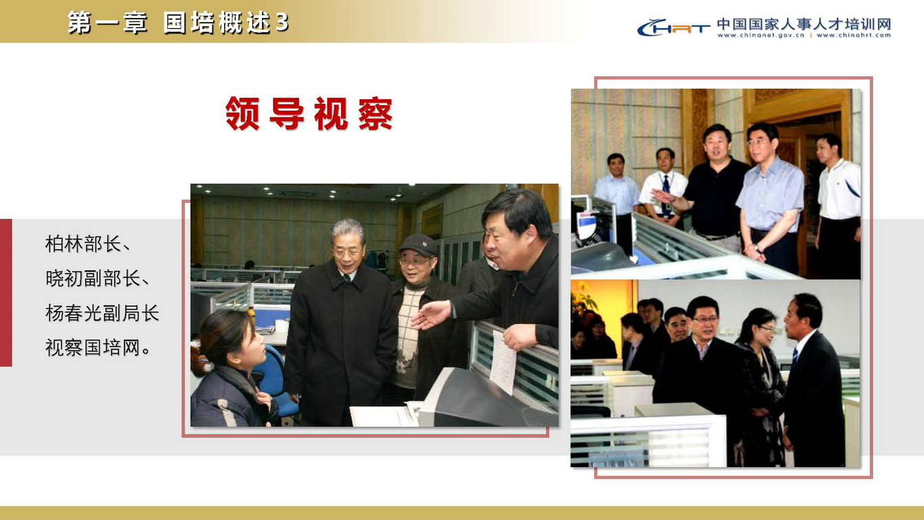 国家人事人才培训网南方中心(图4)