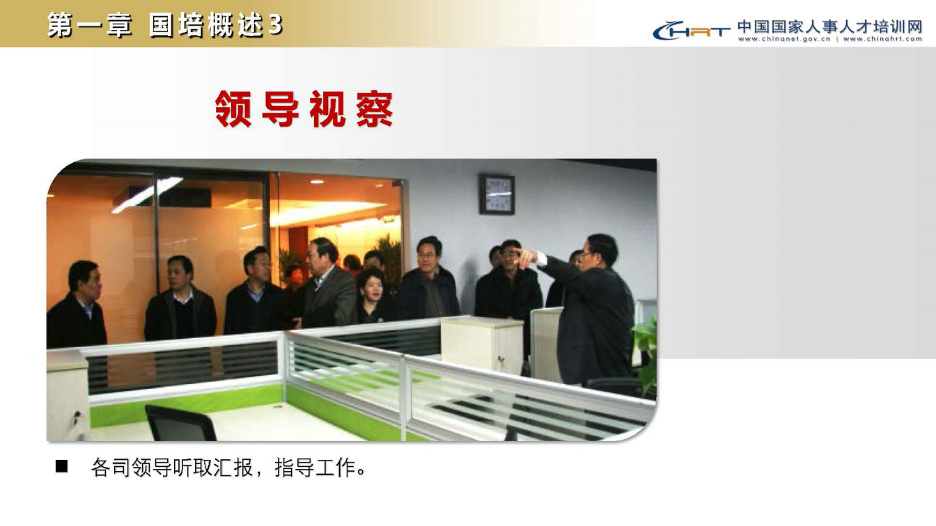 国家人事人才培训网南方中心(图5)
