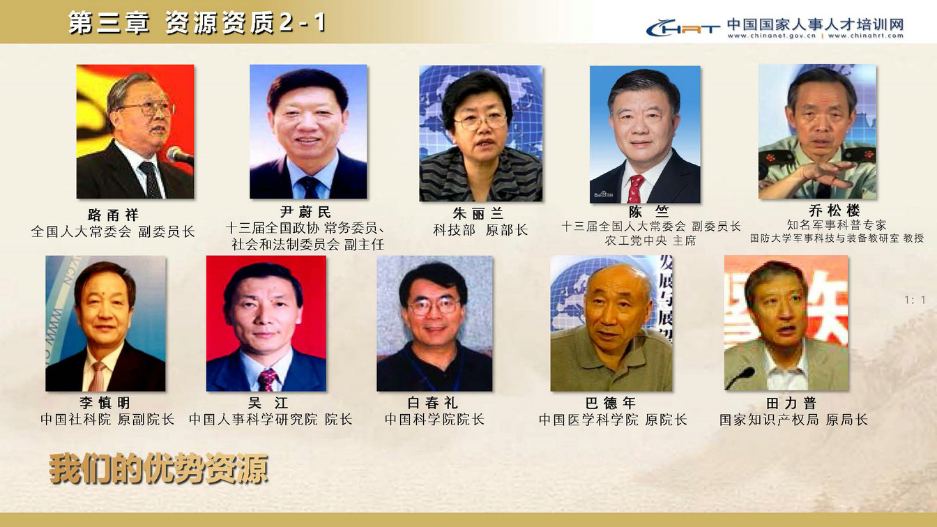 国家人事人才培训网南方中心(图13)