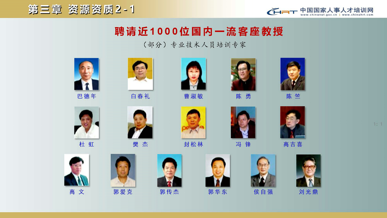 国家人事人才培训网南方中心(图14)