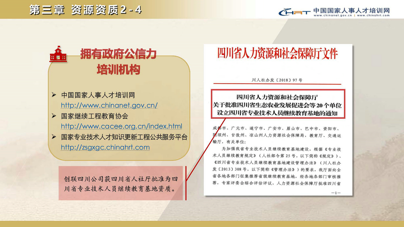 国家人事人才培训网南方中心(图17)