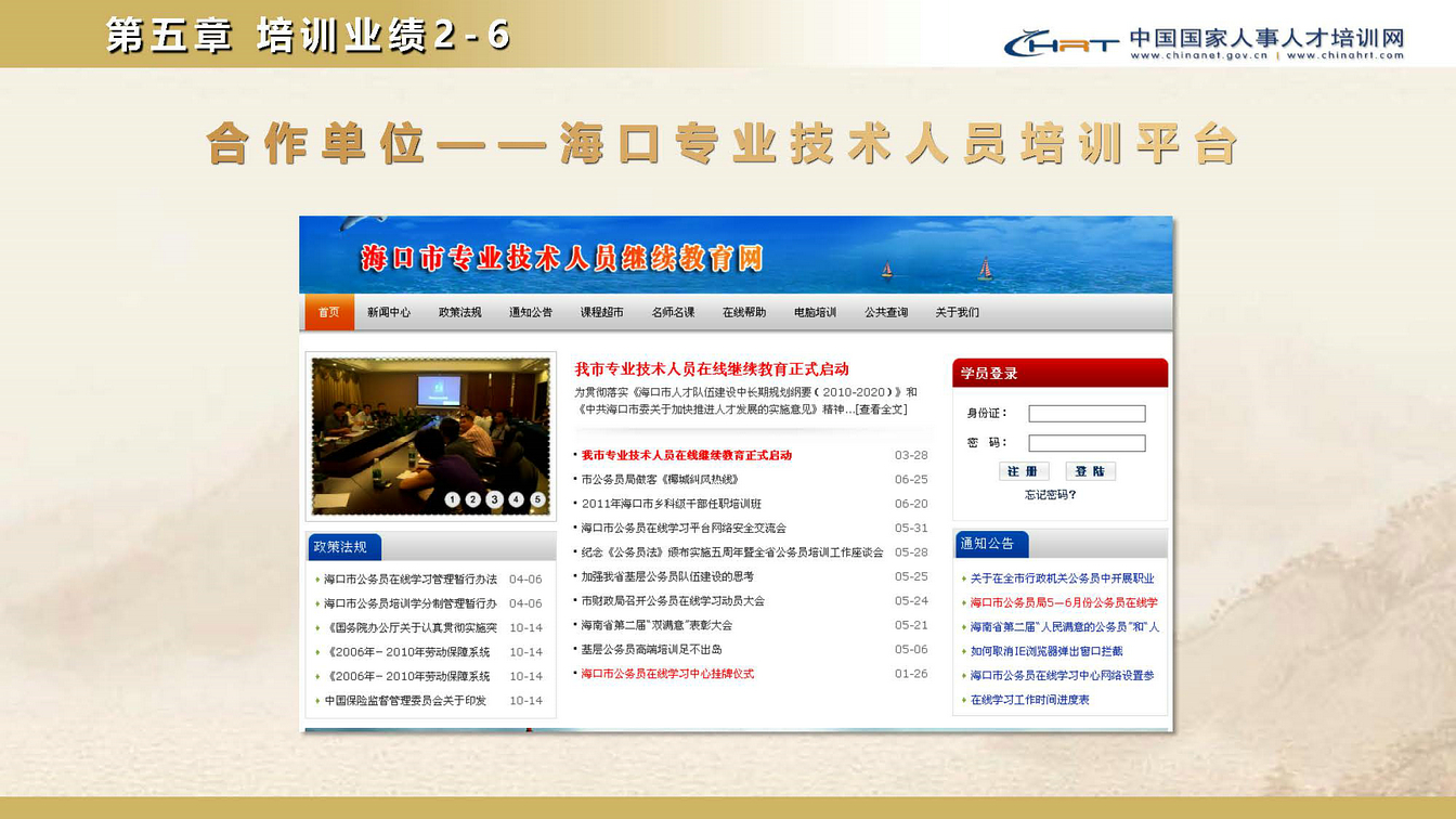 国家人事人才培训网南方中心(图30)