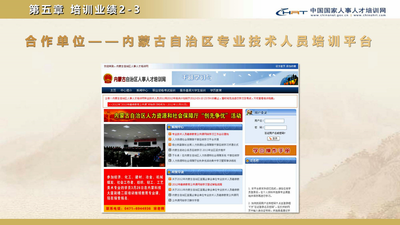国家人事人才培训网南方中心(图26)