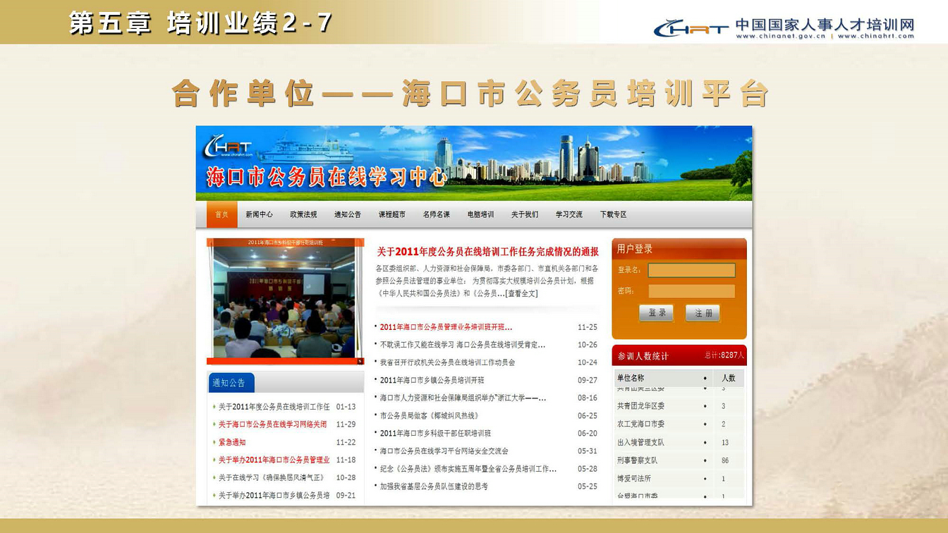 国家人事人才培训网南方中心(图31)