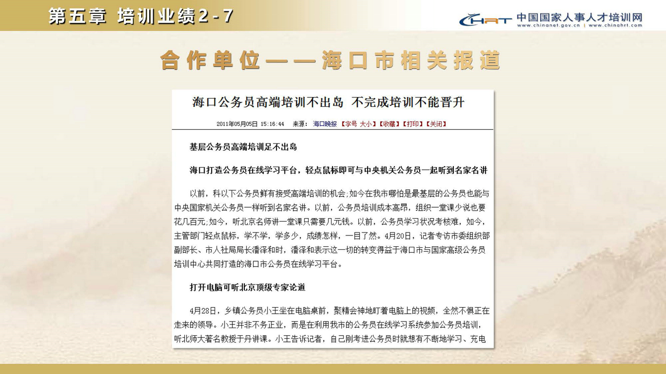 国家人事人才培训网南方中心(图32)