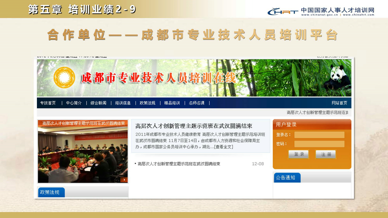 国家人事人才培训网南方中心(图34)