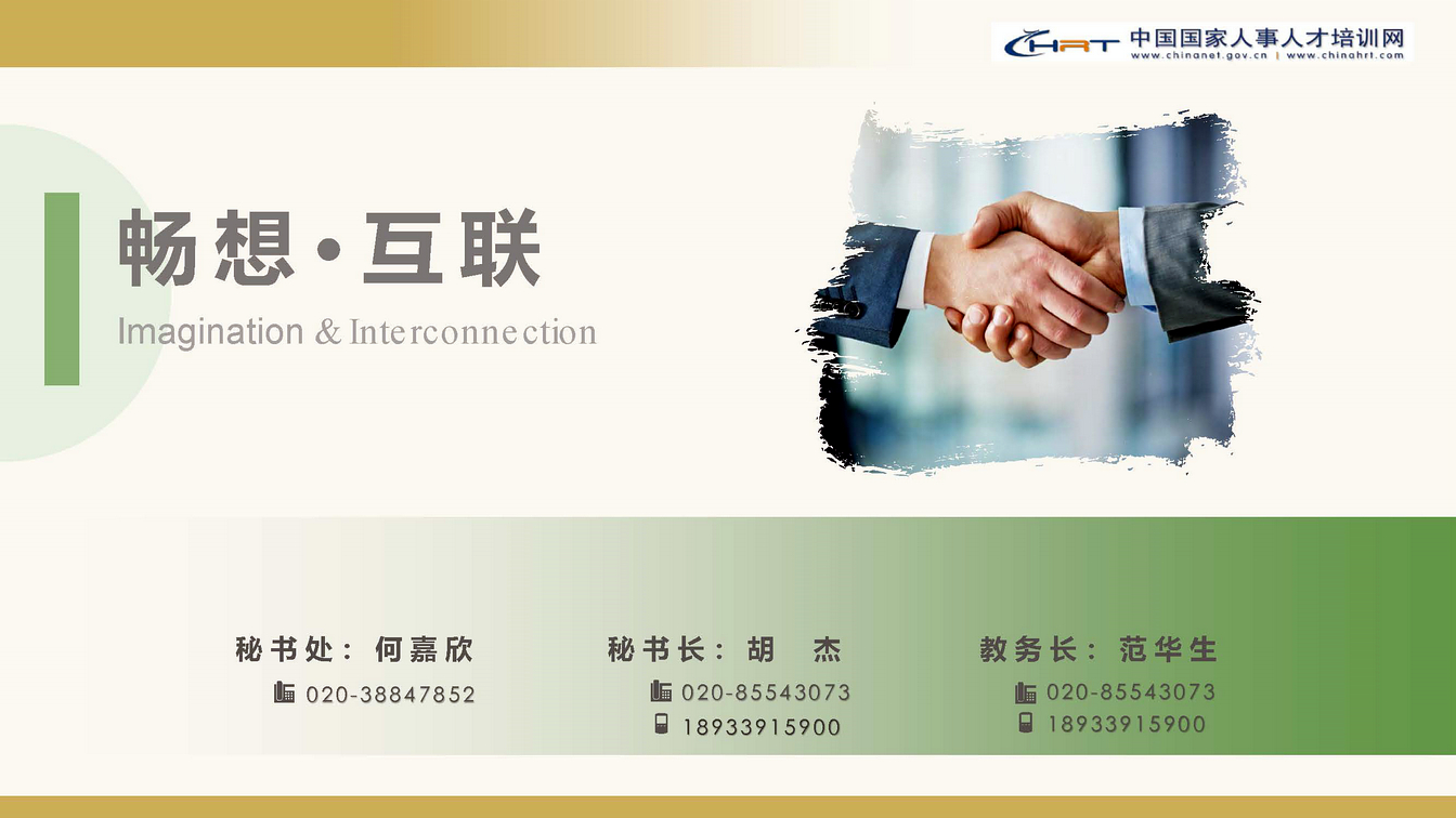 国家人事人才培训网南方中心(图39)