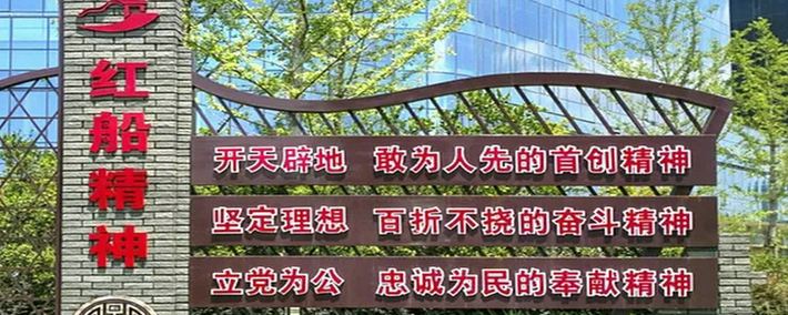 党史教育系列①│从上海到嘉兴——中国共产党人的荣耀之路