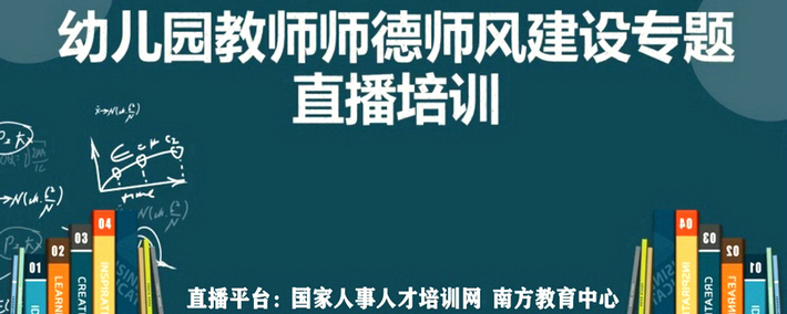 国培网南方教育中心为五千教师搭建“空中培训课堂”
