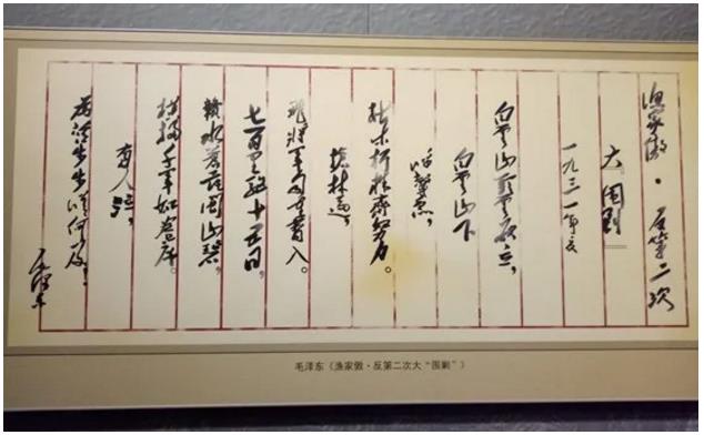 迎百年 学党史 · 红都瑞金篇② | 三破“围剿”铁幕,中央苏区迎浴血辉煌(图6) 迎百年 学党史 · 红都瑞金篇② | 三破“围剿”铁幕,中央苏区迎浴血辉煌(图6)