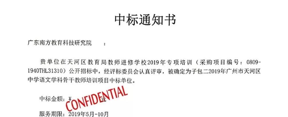南方教育科技研究院19半年报出炉——来看一下有没有你关注的（上）(图6)