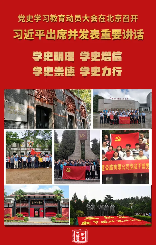 习近平:在全党开展党史学习教育,以优异成绩迎接建党一百周年!(图1) 习近平:在全党开展党史学习教育,以优异成绩迎接建党一百周年!(图1)